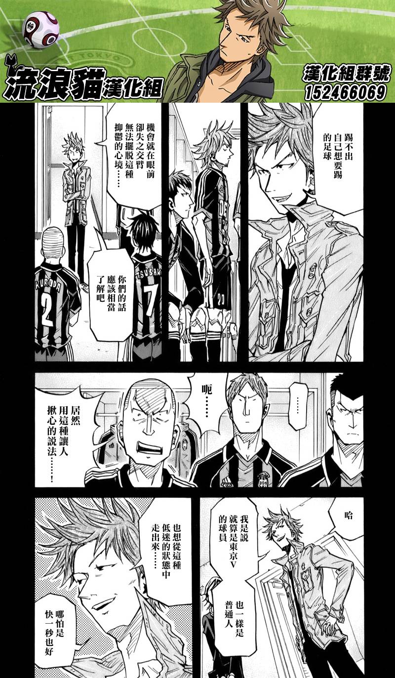 《逆转监督》漫画最新章节第108话免费下拉式在线观看章节第【16】张图片