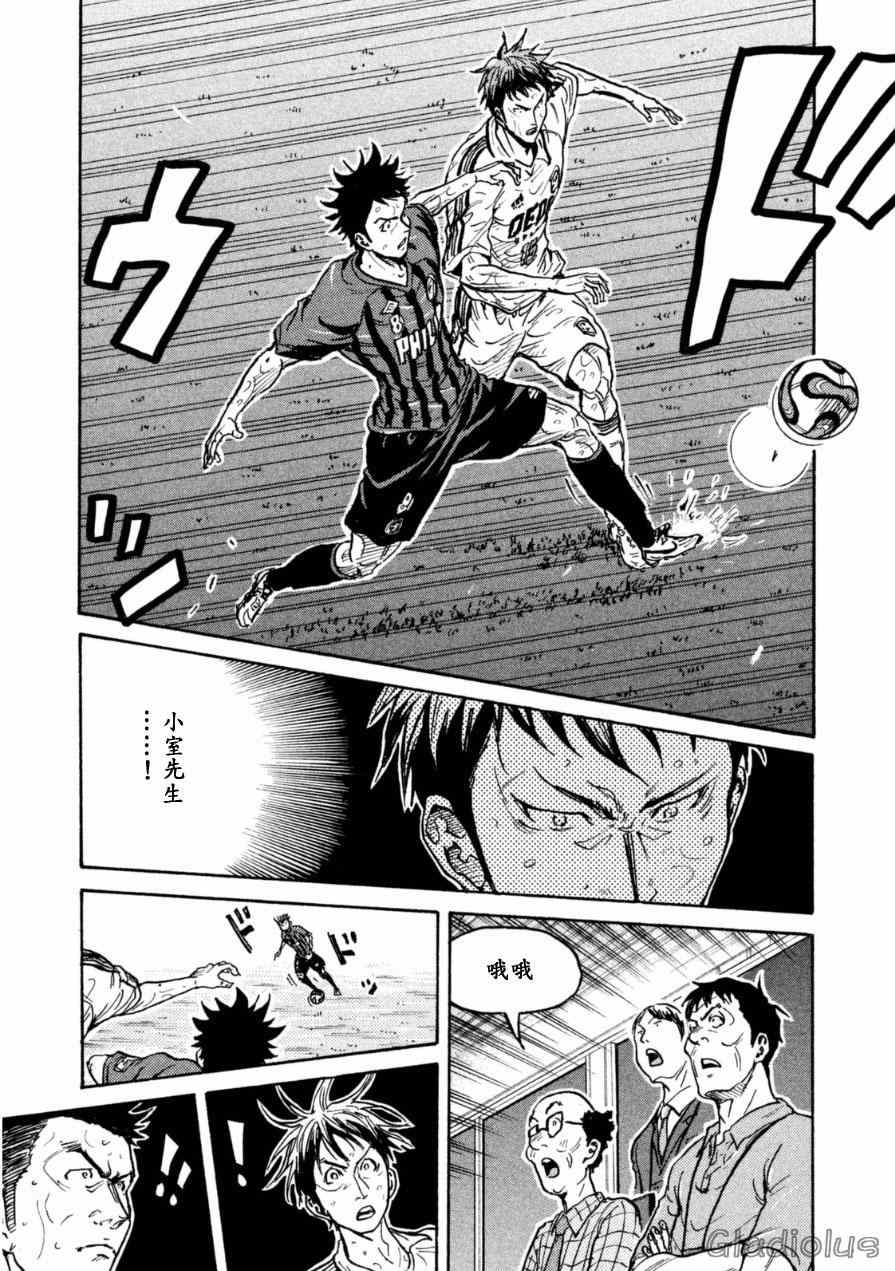 《逆转监督》漫画最新章节第341话免费下拉式在线观看章节第【21】张图片