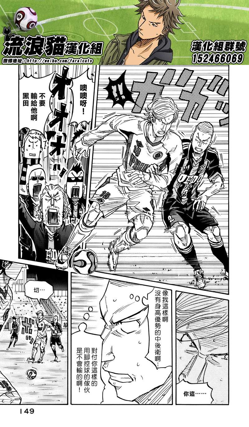 《逆转监督》漫画最新章节第64话免费下拉式在线观看章节第【15】张图片