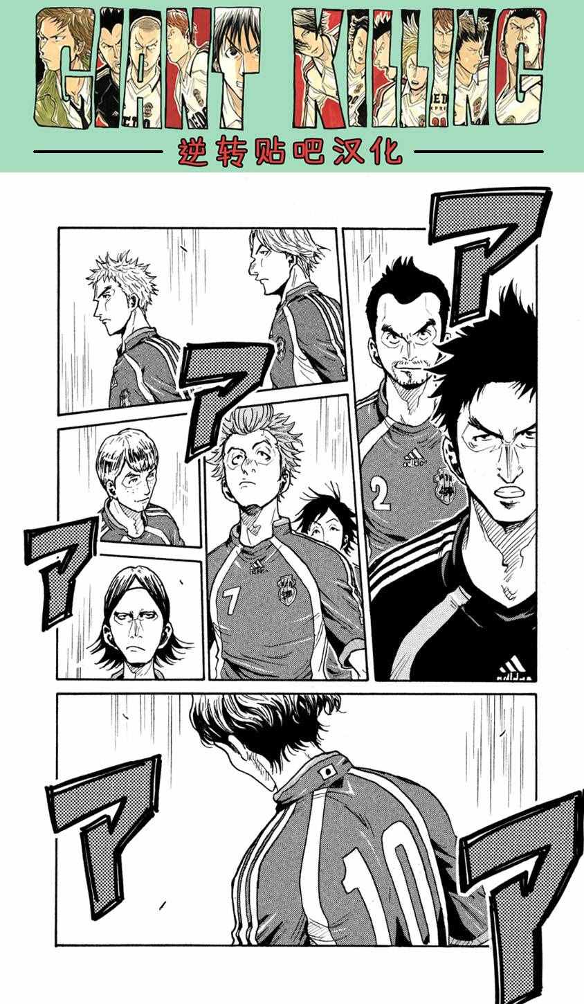 《逆转监督》漫画最新章节第361话免费下拉式在线观看章节第【16】张图片