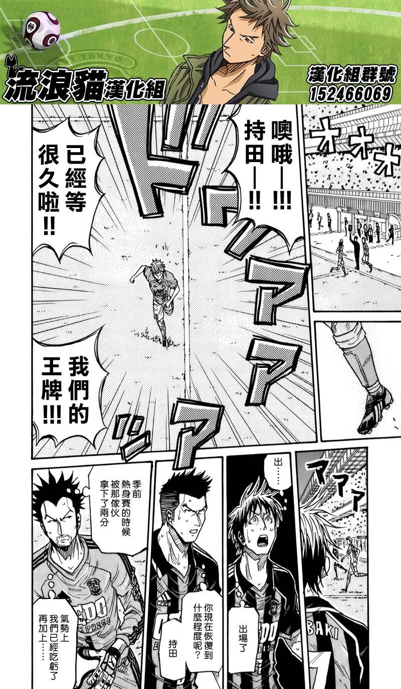 《逆转监督》漫画最新章节第116话免费下拉式在线观看章节第【3】张图片