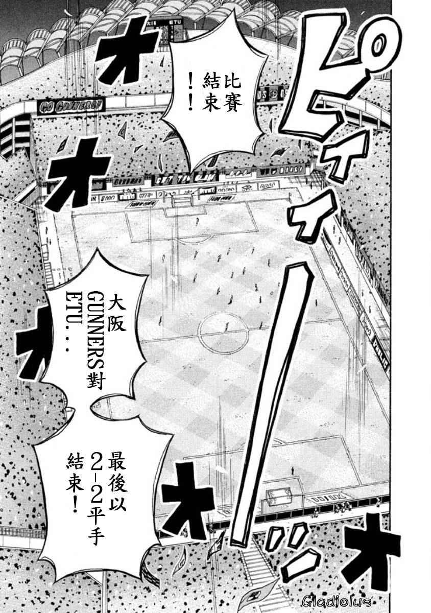 《逆转监督》漫画最新章节第352话免费下拉式在线观看章节第【13】张图片