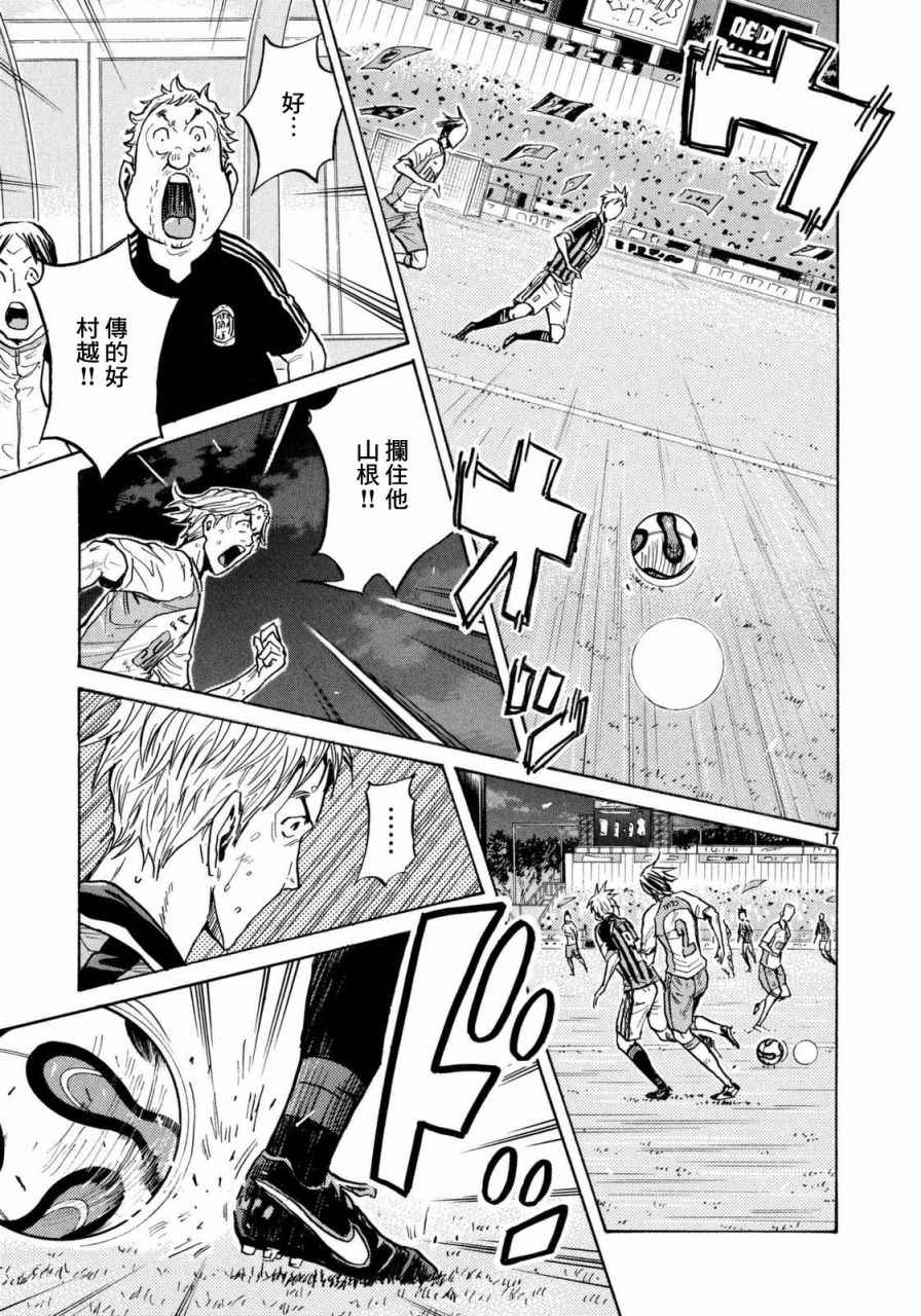 《逆转监督》漫画最新章节第443话免费下拉式在线观看章节第【17】张图片