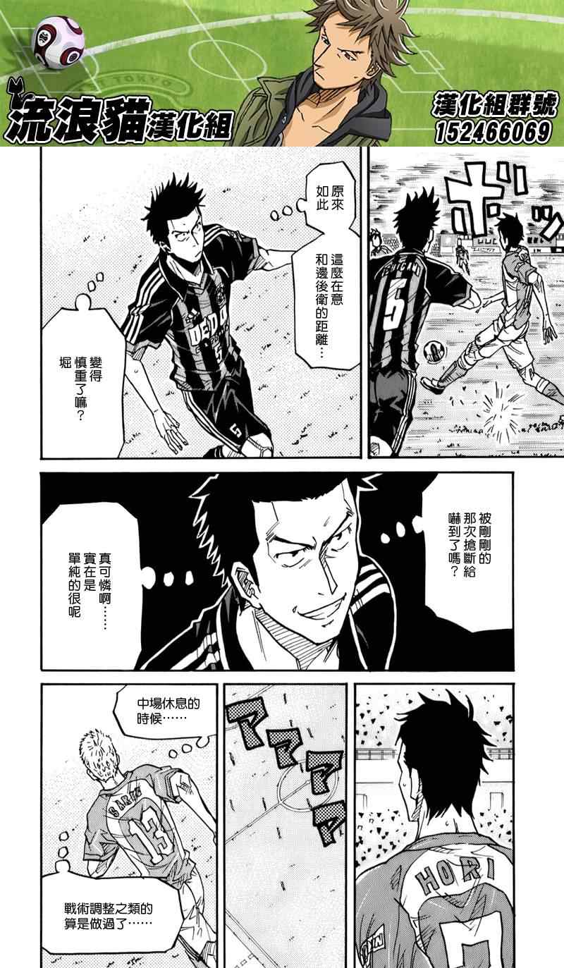 《逆转监督》漫画最新章节第113话免费下拉式在线观看章节第【16】张图片