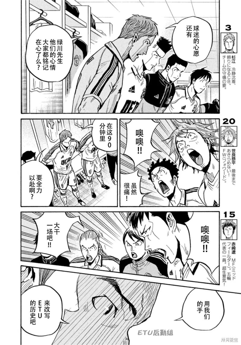 《逆转监督》漫画最新章节第607话免费下拉式在线观看章节第【14】张图片