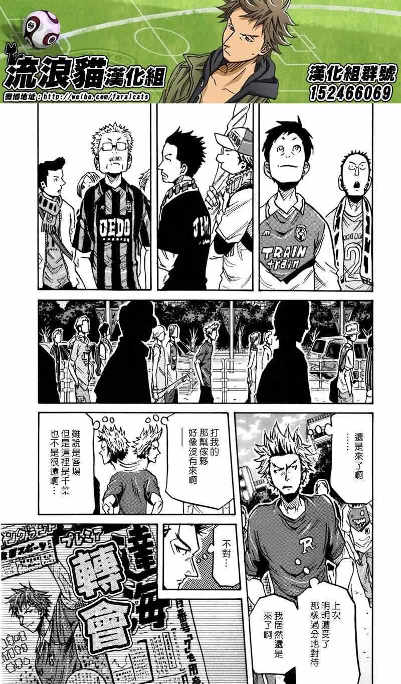 《逆转监督》漫画最新章节第239话免费下拉式在线观看章节第【5】张图片