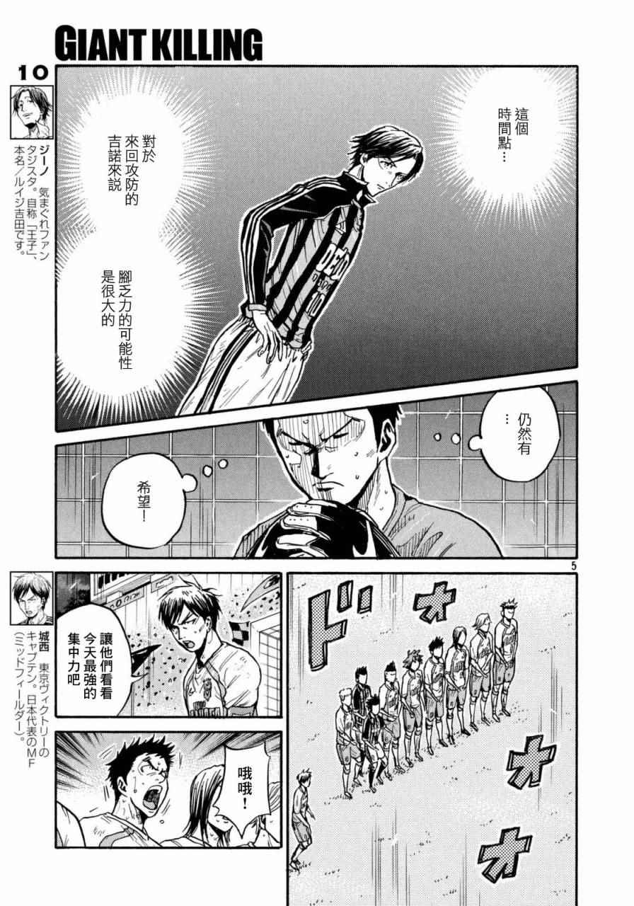 《逆转监督》漫画最新章节第444话免费下拉式在线观看章节第【5】张图片