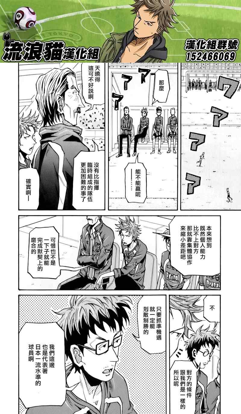 《逆转监督》漫画最新章节第125话免费下拉式在线观看章节第【14】张图片