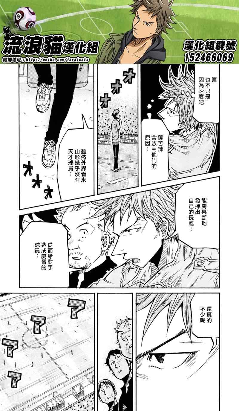 《逆转监督》漫画最新章节第187话免费下拉式在线观看章节第【16】张图片