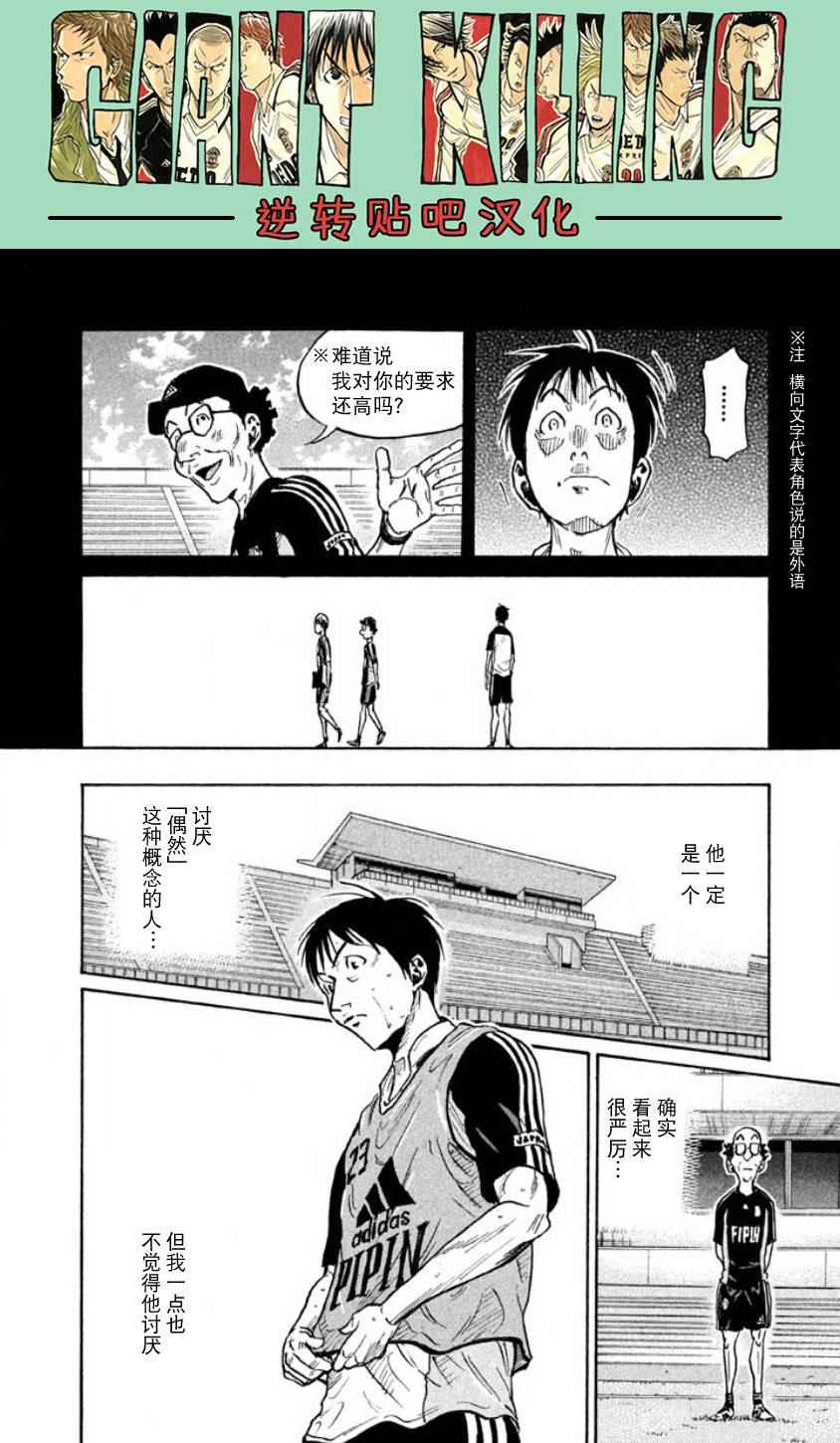 《逆转监督》漫画最新章节第357话免费下拉式在线观看章节第【16】张图片