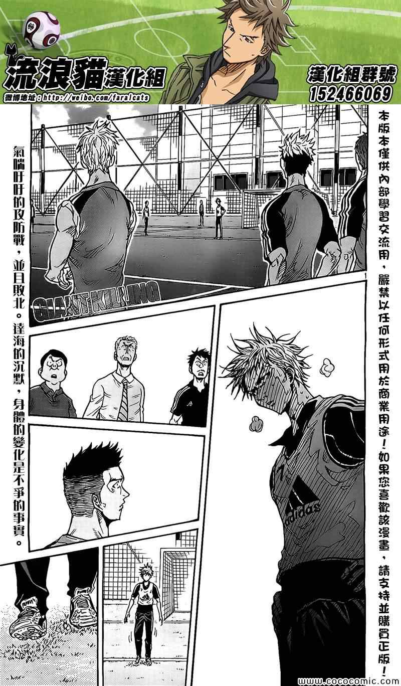 《逆转监督》漫画最新章节第295话免费下拉式在线观看章节第【1】张图片