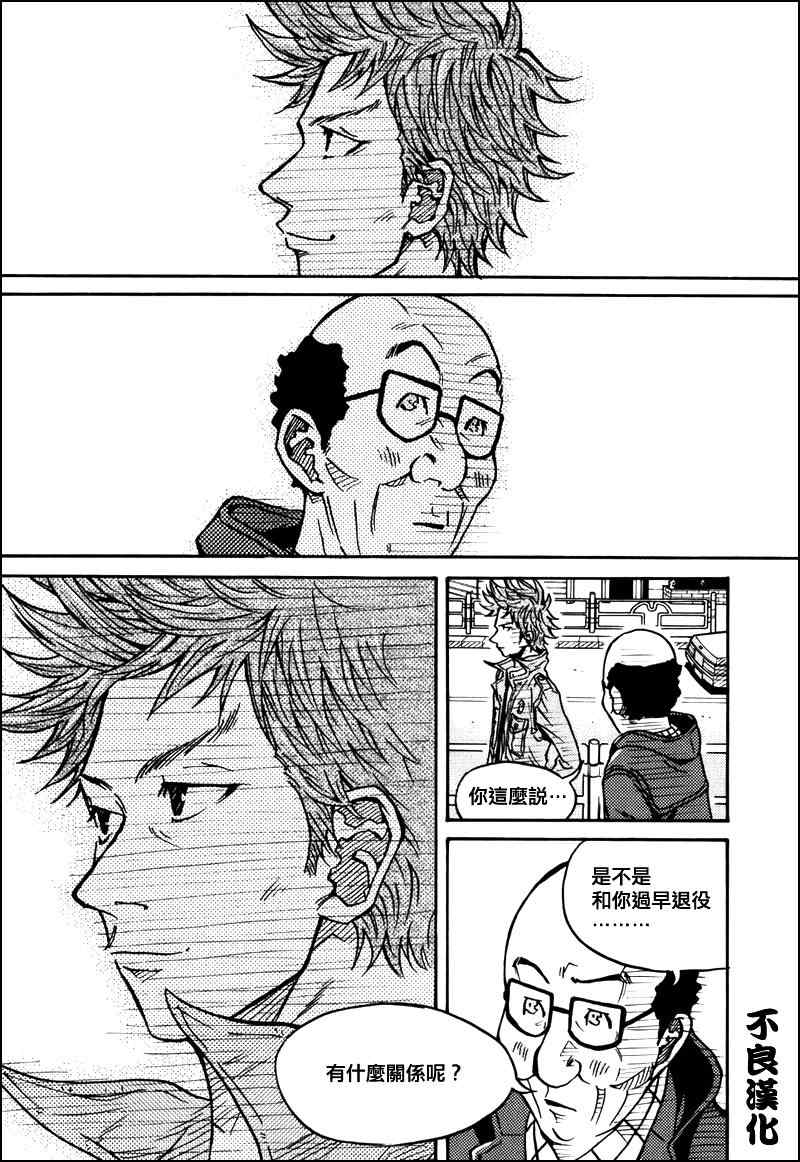 《逆转监督》漫画最新章节第24话免费下拉式在线观看章节第【18】张图片