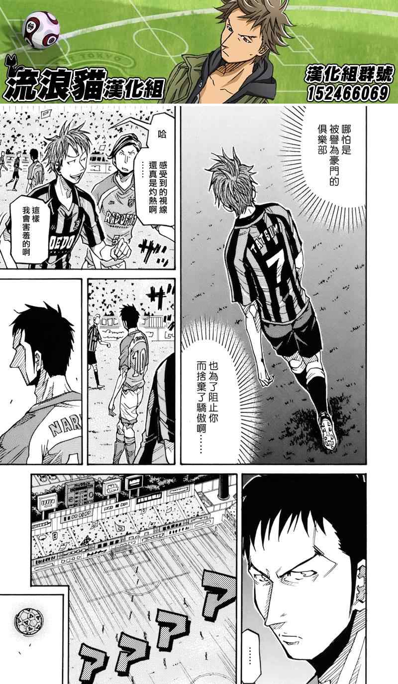 《逆转监督》漫画最新章节第138话免费下拉式在线观看章节第【15】张图片