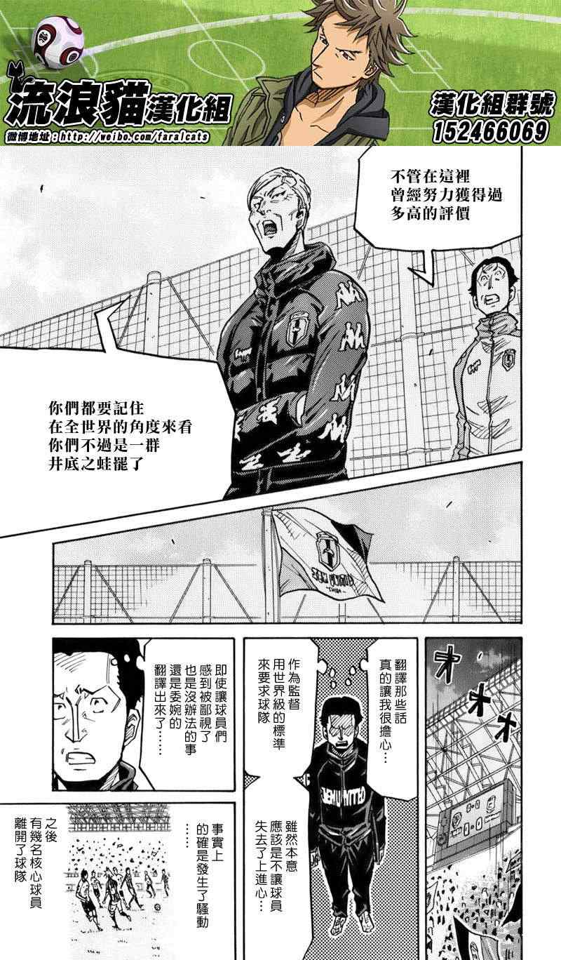 《逆转监督》漫画最新章节第246话免费下拉式在线观看章节第【13】张图片