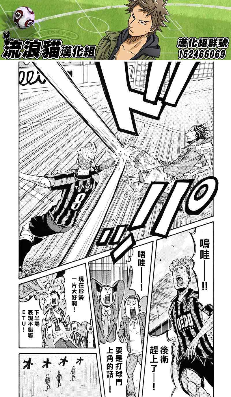 《逆转监督》漫画最新章节第141话免费下拉式在线观看章节第【18】张图片