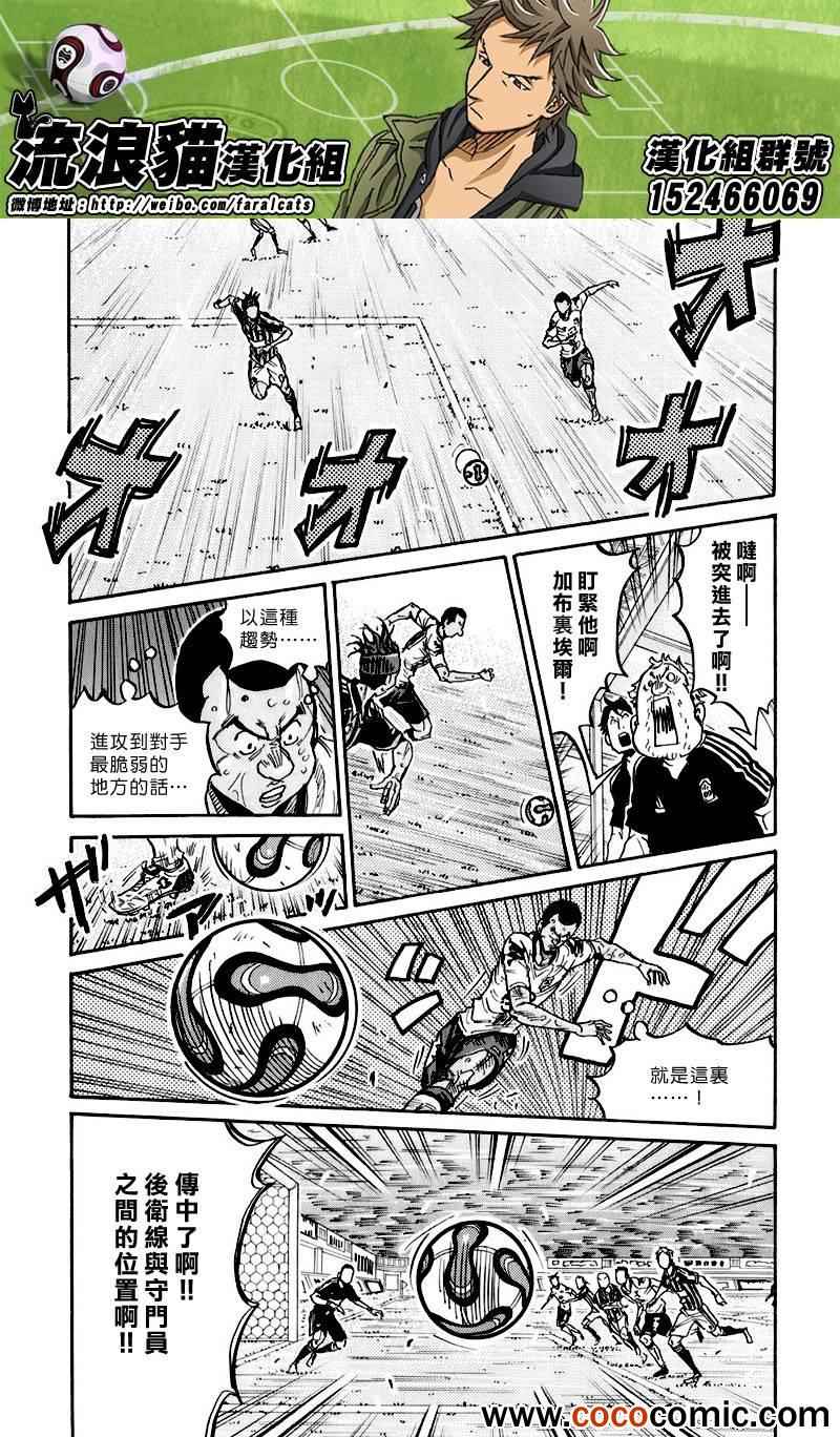《逆转监督》漫画最新章节第257话免费下拉式在线观看章节第【22】张图片