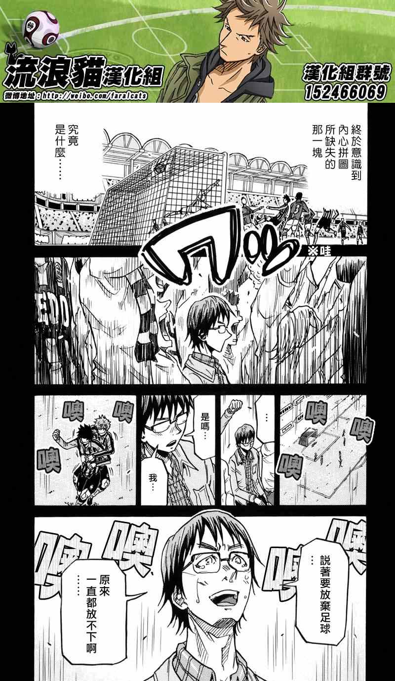 《逆转监督》漫画最新章节第190话免费下拉式在线观看章节第【4】张图片