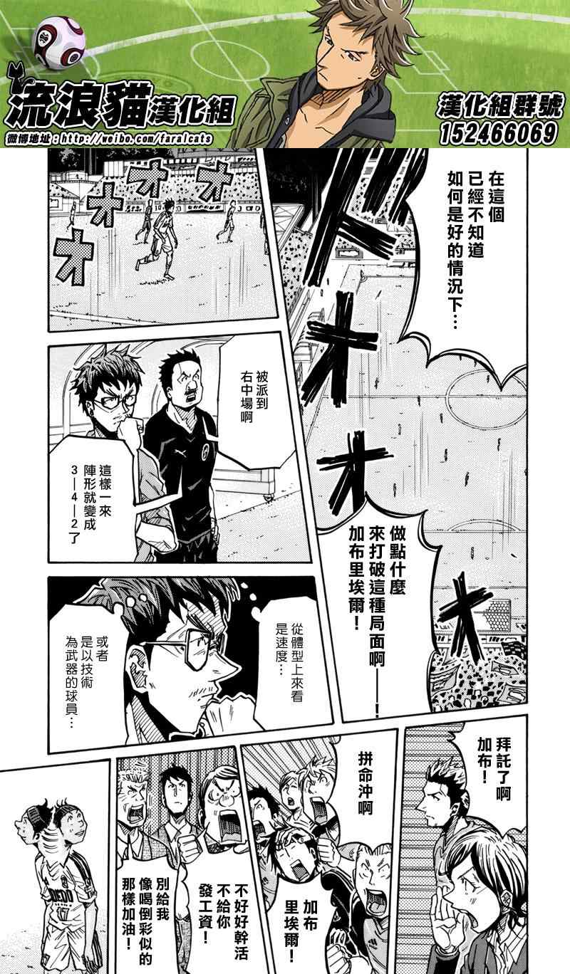《逆转监督》漫画最新章节第207话免费下拉式在线观看章节第【3】张图片
