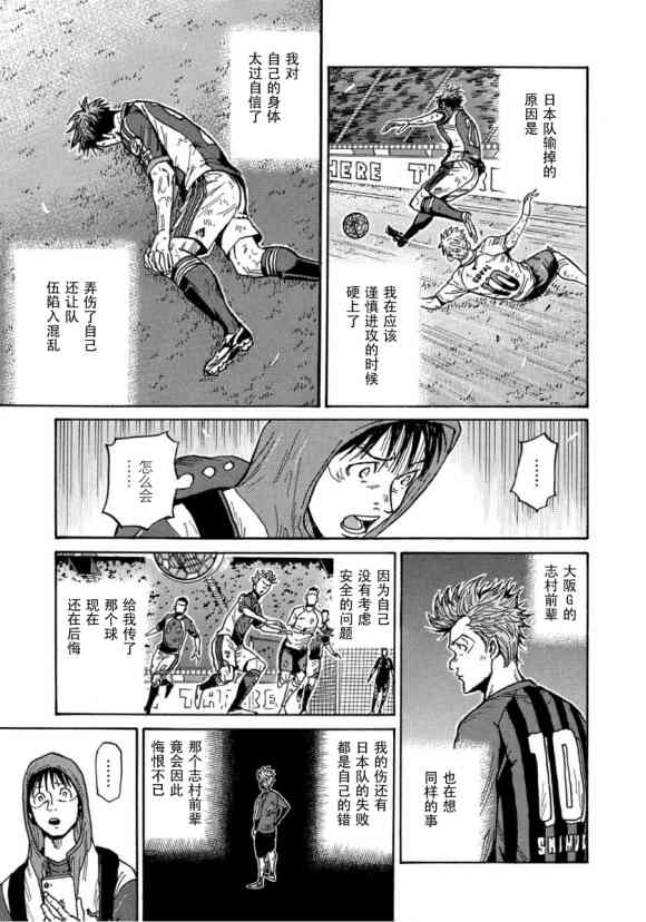 《逆转监督》漫画最新章节第561话免费下拉式在线观看章节第【9】张图片