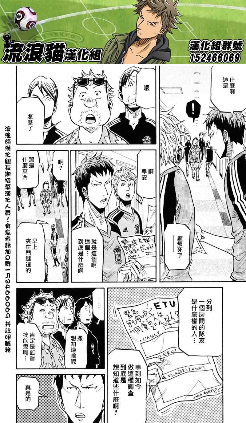 《逆转监督》漫画最新章节第155话免费下拉式在线观看章节第【2】张图片