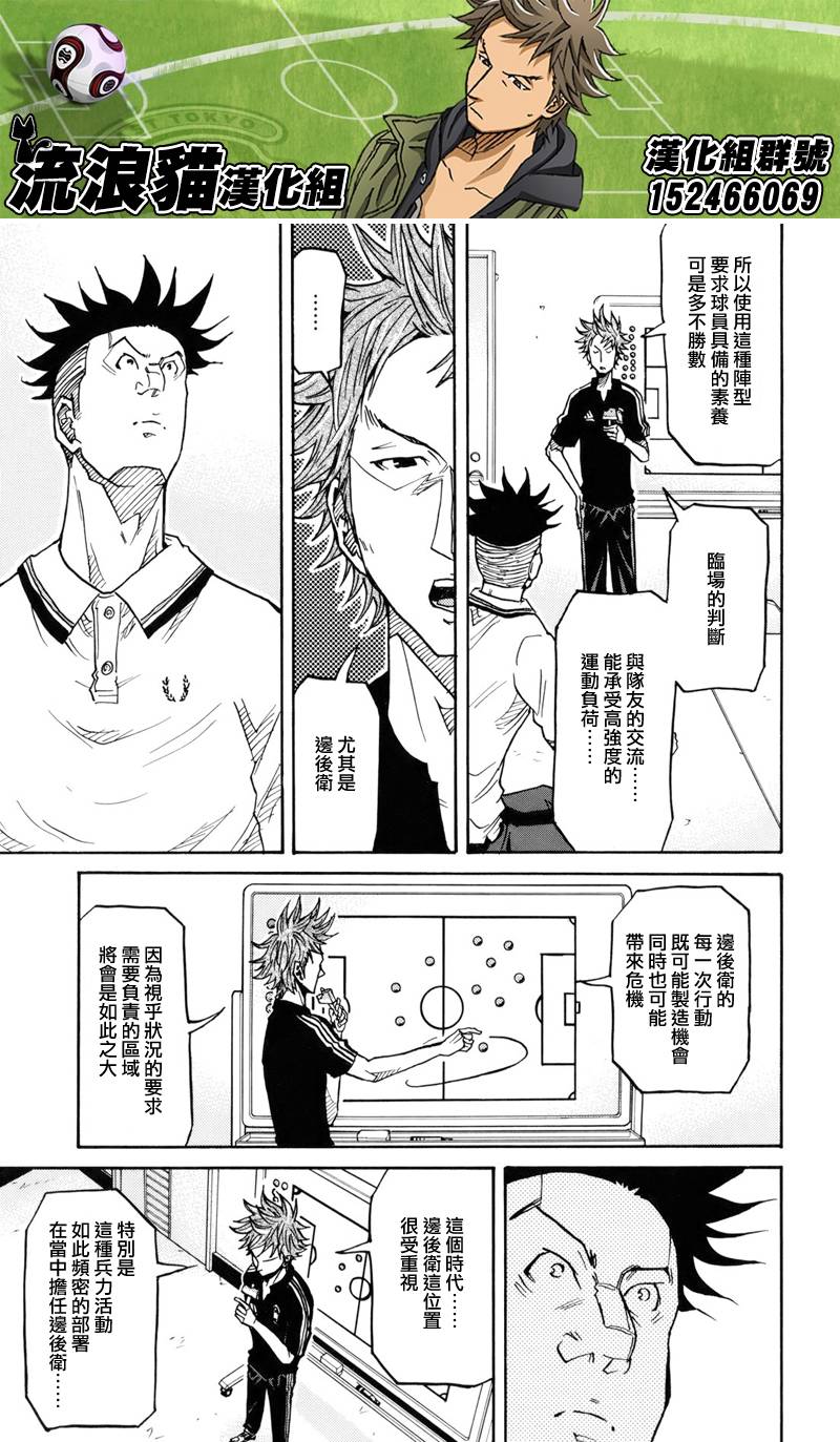 《逆转监督》漫画最新章节第130话免费下拉式在线观看章节第【15】张图片
