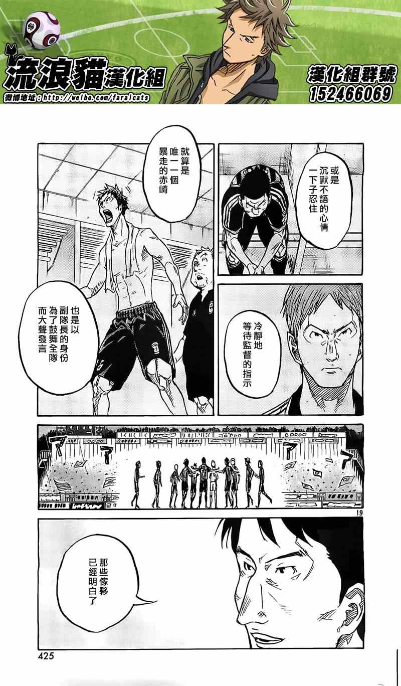 《逆转监督》漫画最新章节第310话免费下拉式在线观看章节第【19】张图片