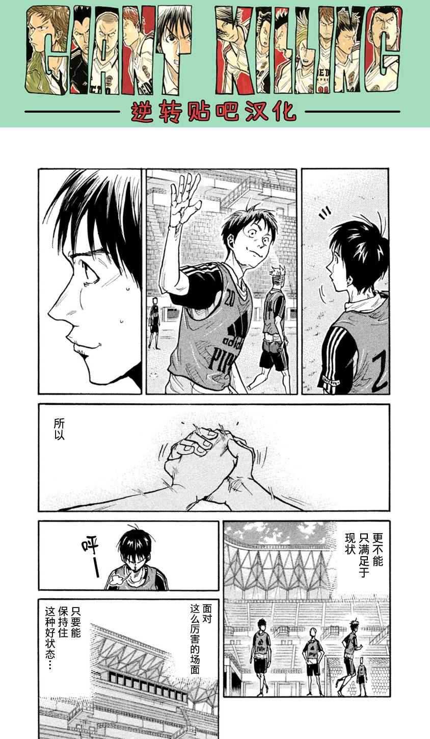 《逆转监督》漫画最新章节第359话免费下拉式在线观看章节第【9】张图片