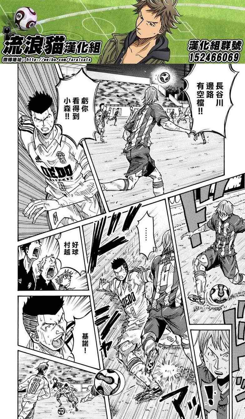 《逆转监督》漫画最新章节第204话免费下拉式在线观看章节第【7】张图片