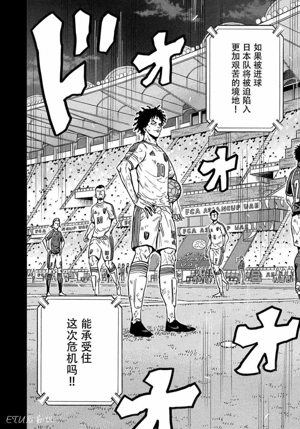 《逆转监督》漫画最新章节第502话免费下拉式在线观看章节第【2】张图片