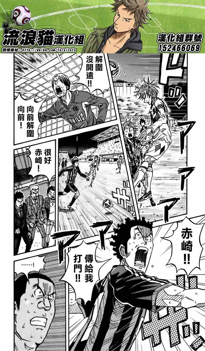 《逆转监督》漫画最新章节第76话免费下拉式在线观看章节第【16】张图片