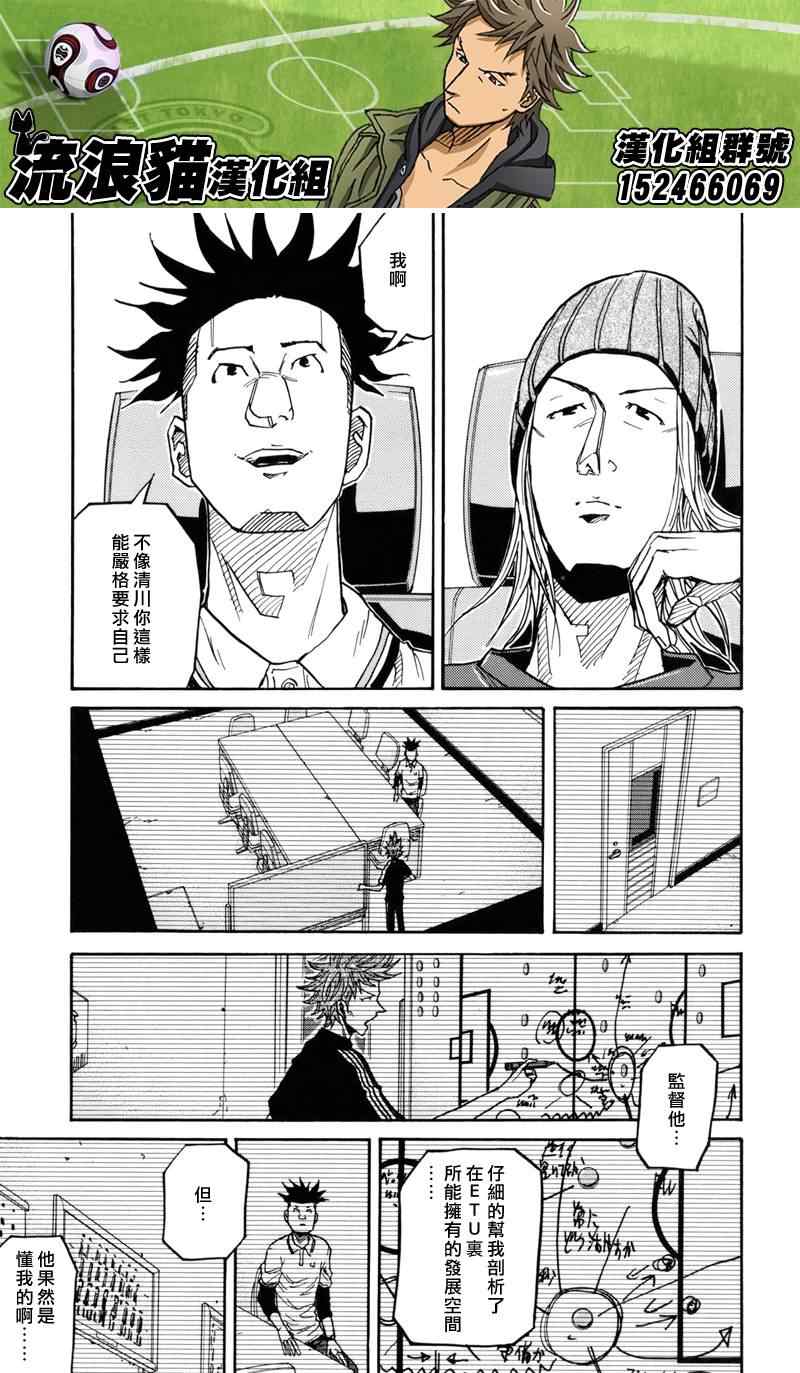 《逆转监督》漫画最新章节第131话免费下拉式在线观看章节第【9】张图片