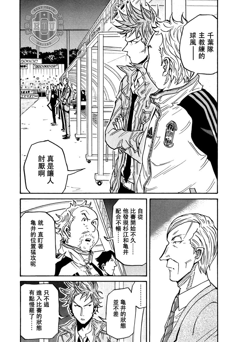 《逆转监督》漫画最新章节第87话免费下拉式在线观看章节第【17】张图片