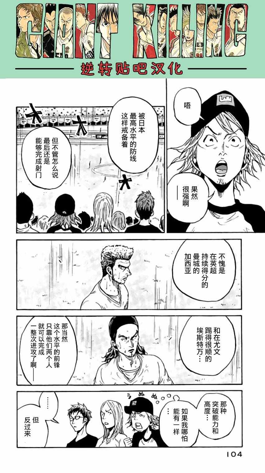 《逆转监督》漫画最新章节第372话免费下拉式在线观看章节第【10】张图片