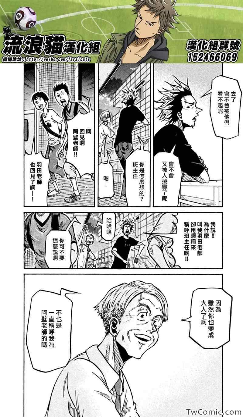 《逆转监督》漫画最新章节第261话免费下拉式在线观看章节第【10】张图片