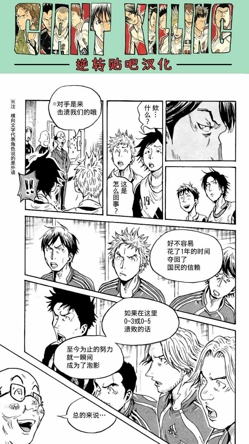 《逆转监督》漫画最新章节第370话免费下拉式在线观看章节第【18】张图片