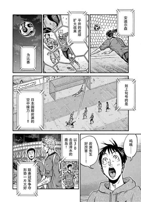 《逆转监督》漫画最新章节第579话免费下拉式在线观看章节第【8】张图片