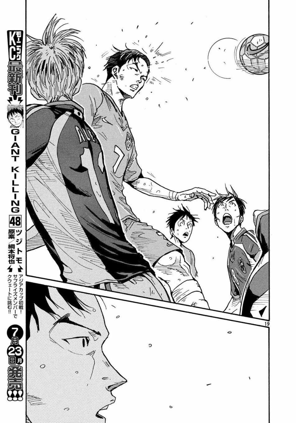 《逆转监督》漫画最新章节第483话免费下拉式在线观看章节第【19】张图片