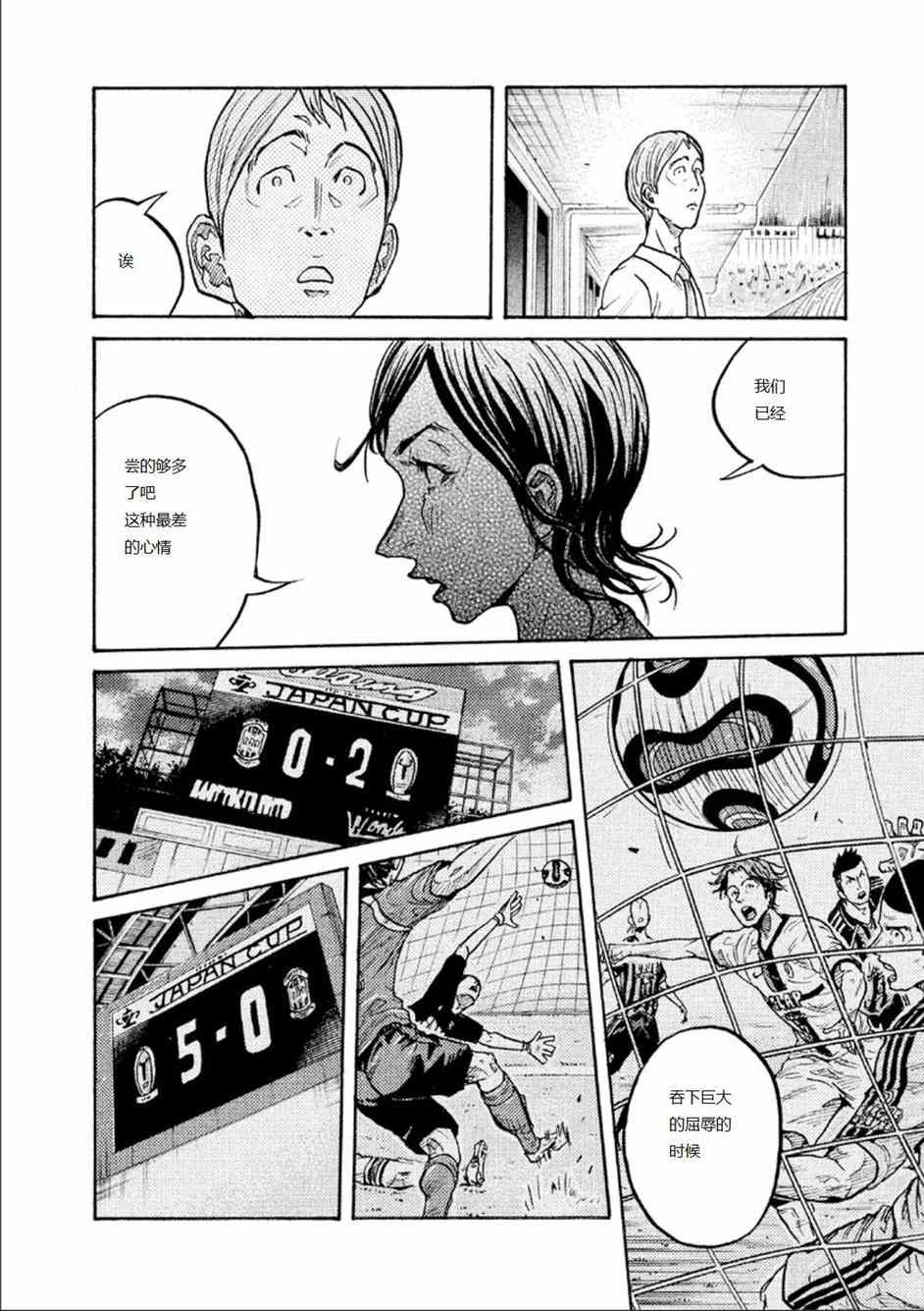 《逆转监督》漫画最新章节第317话免费下拉式在线观看章节第【6】张图片