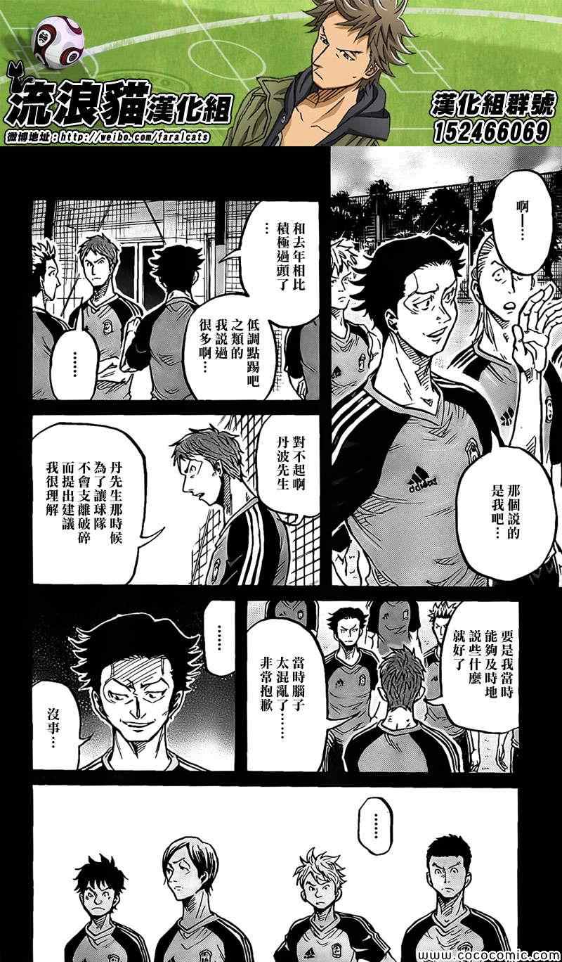 《逆转监督》漫画最新章节第297话免费下拉式在线观看章节第【10】张图片