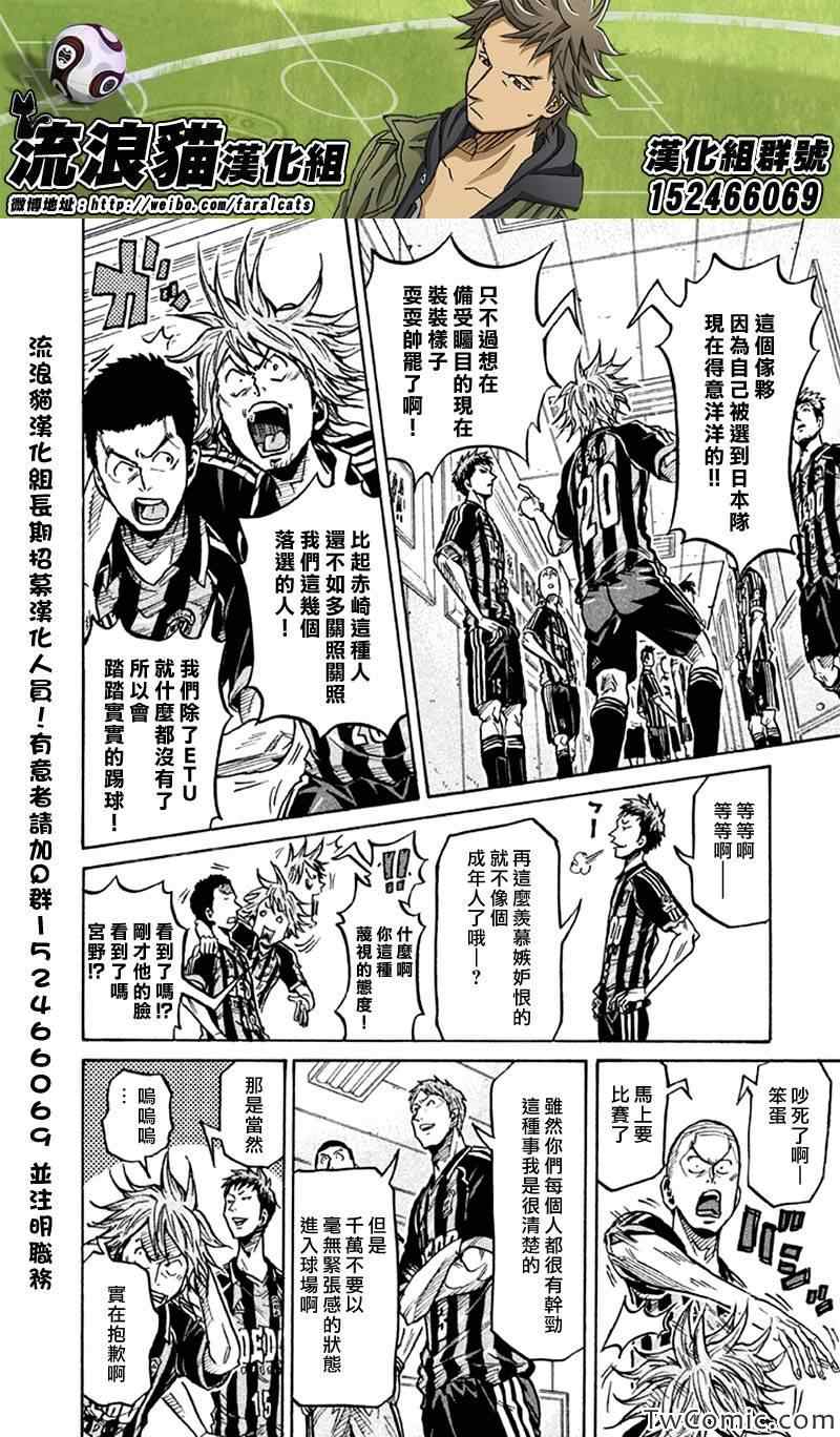 《逆转监督》漫画最新章节第263话免费下拉式在线观看章节第【2】张图片