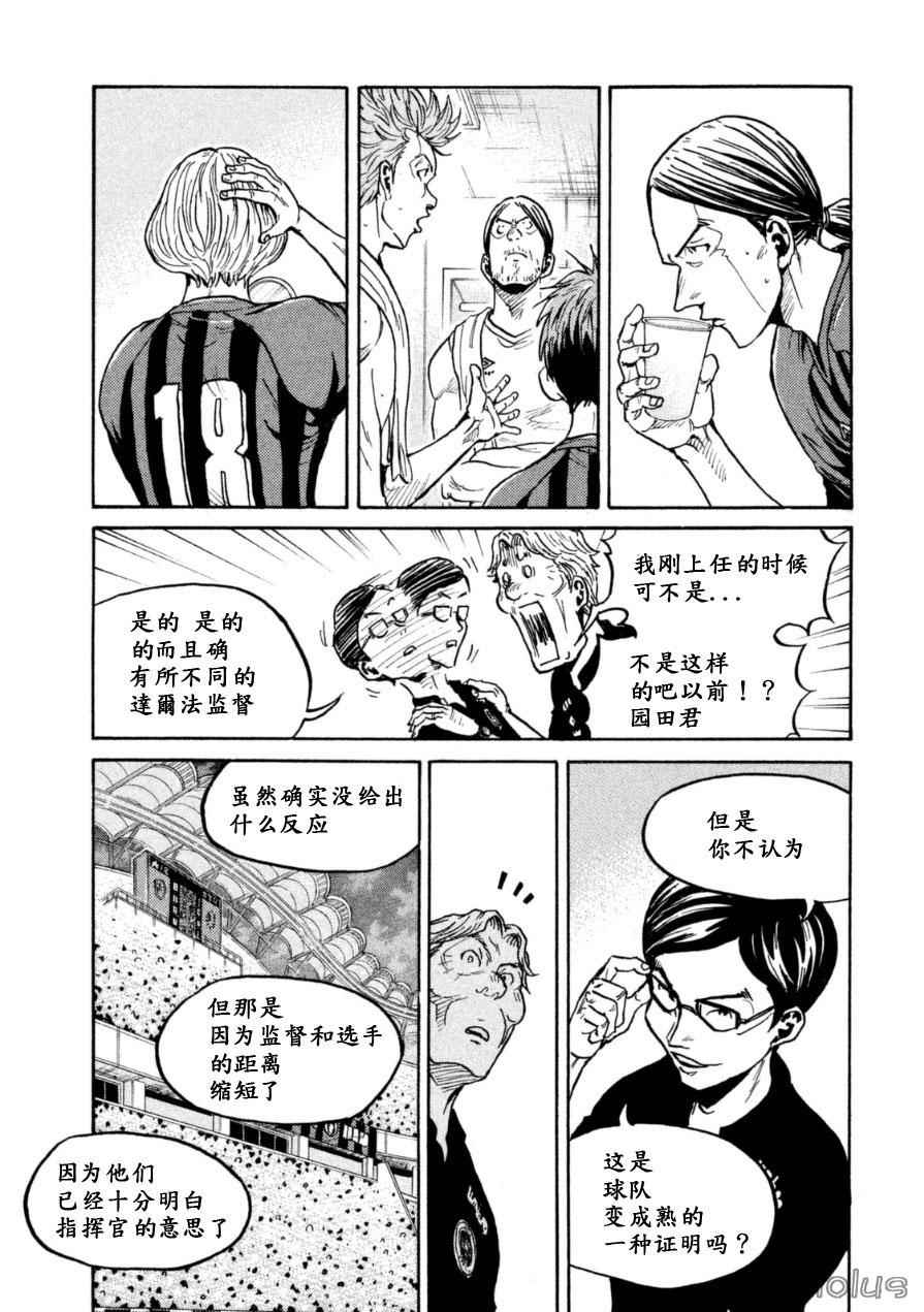 《逆转监督》漫画最新章节第338话免费下拉式在线观看章节第【21】张图片