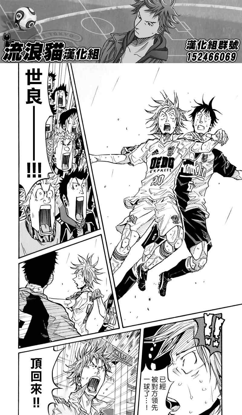 《逆转监督》漫画最新章节第102话免费下拉式在线观看章节第【9】张图片