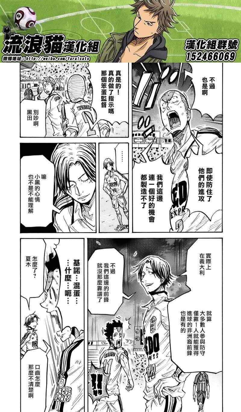 《逆转监督》漫画最新章节第205话免费下拉式在线观看章节第【9】张图片