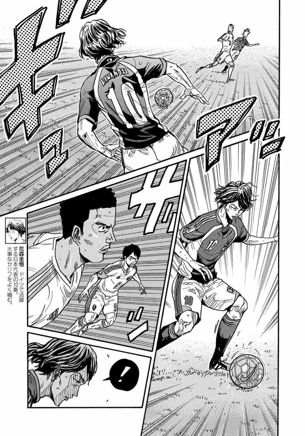 《逆转监督》漫画最新章节第493话免费下拉式在线观看章节第【16】张图片