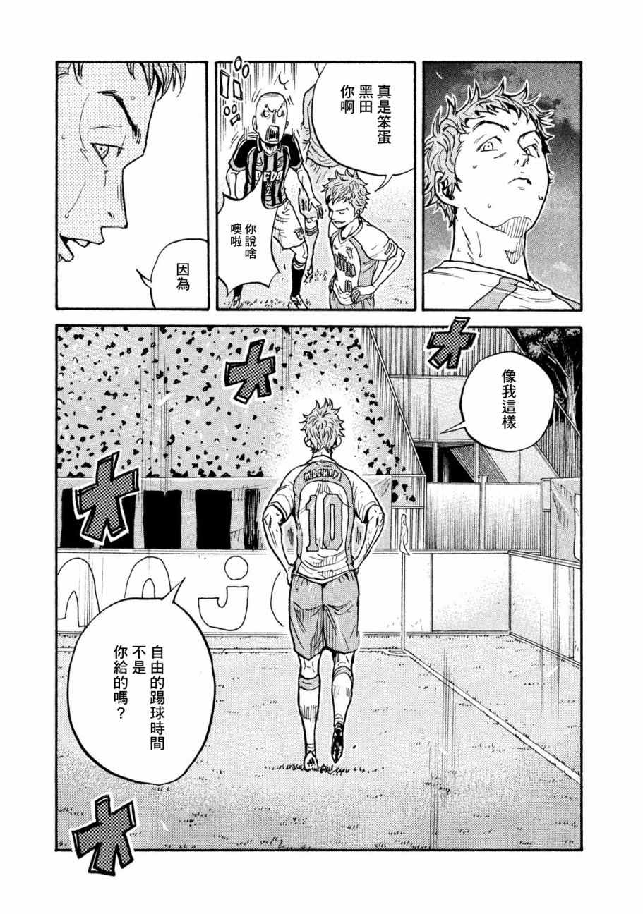 《逆转监督》漫画最新章节第417话免费下拉式在线观看章节第【15】张图片