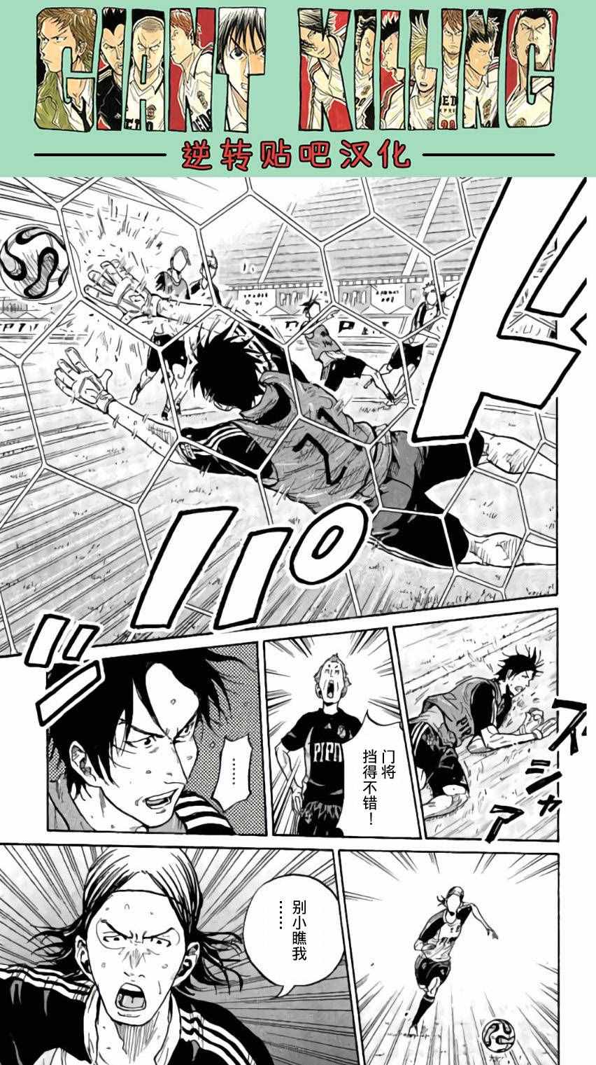 《逆转监督》漫画最新章节第368话免费下拉式在线观看章节第【16】张图片