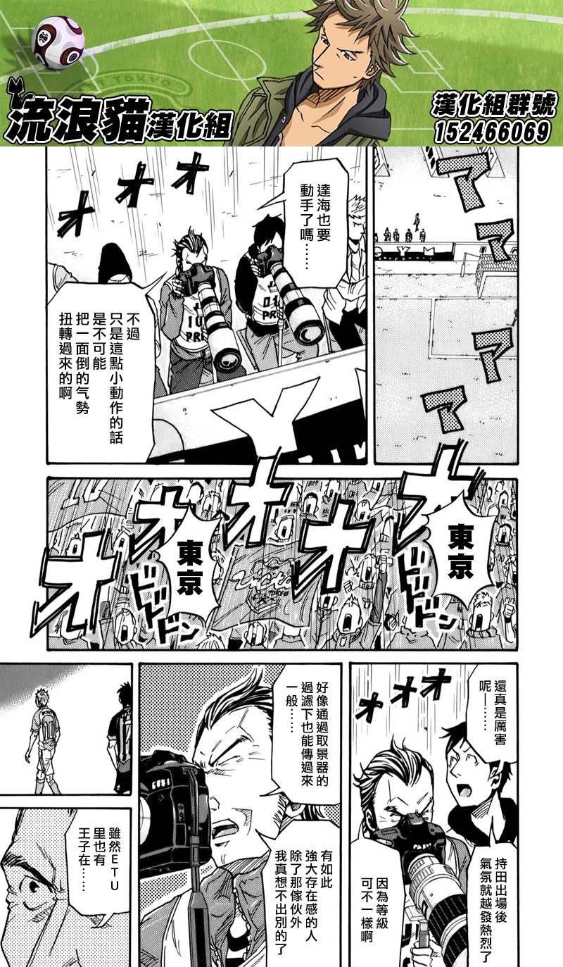 《逆转监督》漫画最新章节第116话免费下拉式在线观看章节第【18】张图片