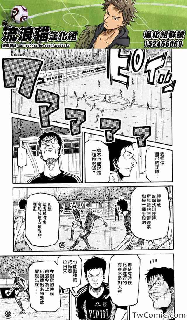 《逆转监督》漫画最新章节第271话免费下拉式在线观看章节第【12】张图片