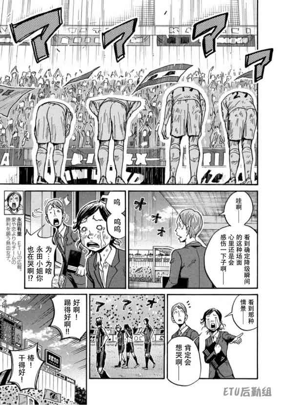 《逆转监督》漫画最新章节第578话免费下拉式在线观看章节第【15】张图片