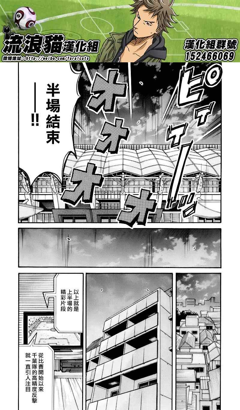 《逆转监督》漫画最新章节第249话免费下拉式在线观看章节第【17】张图片